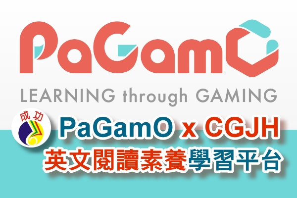 PaGamO英文閱讀素養學習平台 x CGJH(另開新視窗)